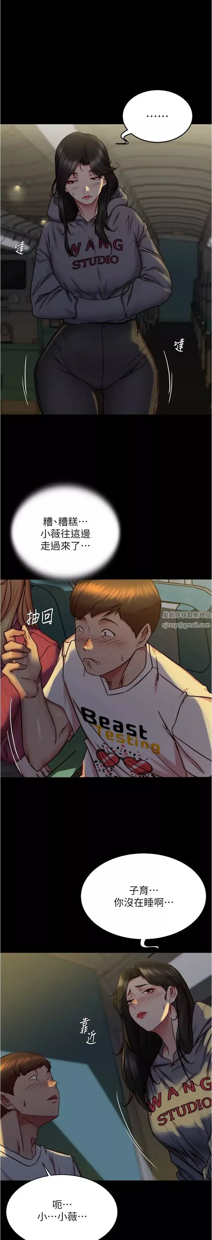 小裤裤笔记-第162话-一进来就脱衣服是怎样… - 图片 8