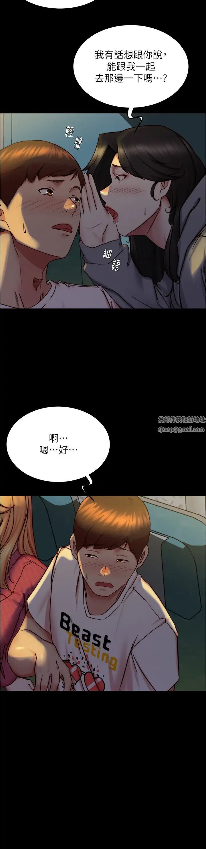 小裤裤笔记第162话-一进来就脱衣服是怎样…