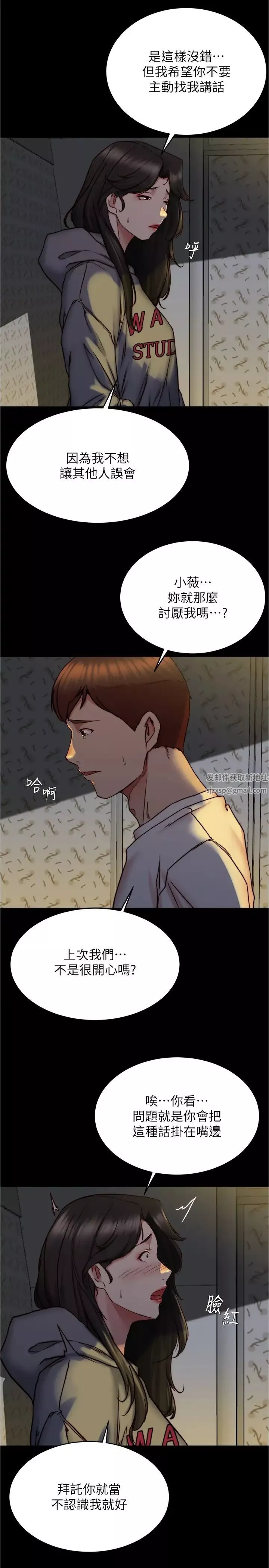 小裤裤笔记-第162话-一进来就脱衣服是怎样… - 图片 12