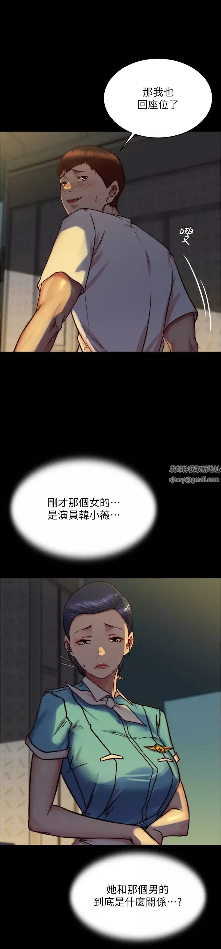 小裤裤笔记-第162话-一进来就脱衣服是怎样… - 图片 15