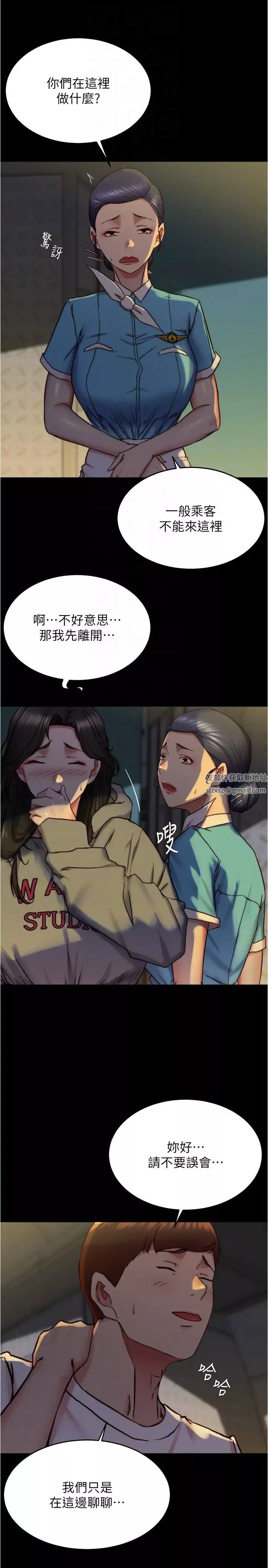小褲褲筆記第162話-一進來就脫衣服是怎樣…