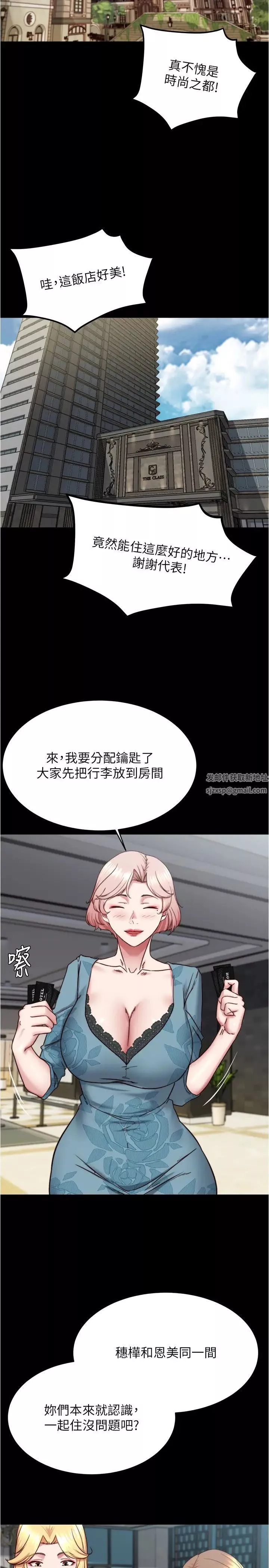 小裤裤笔记-第162话-一进来就脱衣服是怎样… - 图片 19