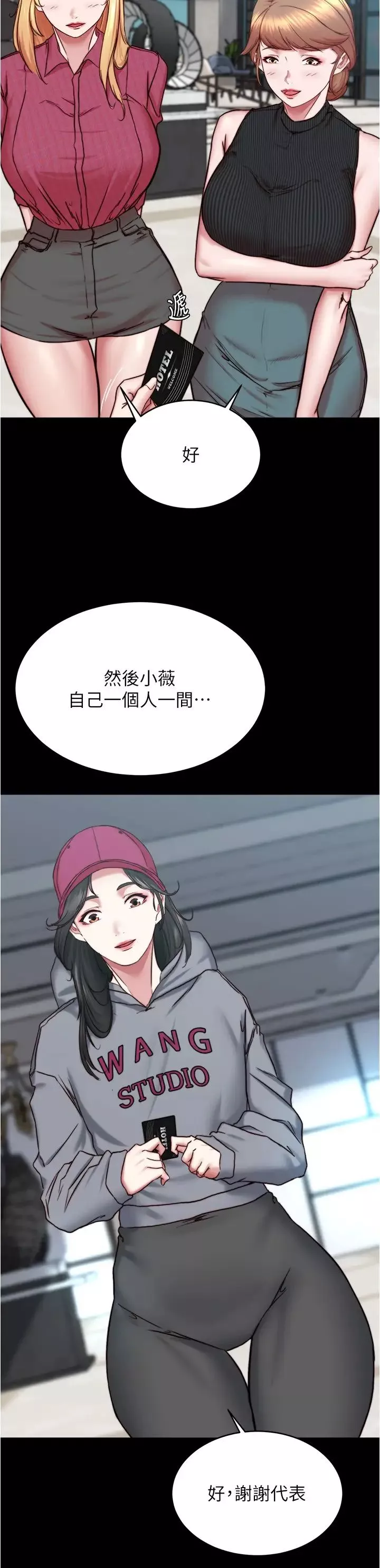 小裤裤笔记-第162话-一进来就脱衣服是怎样… - 图片 20