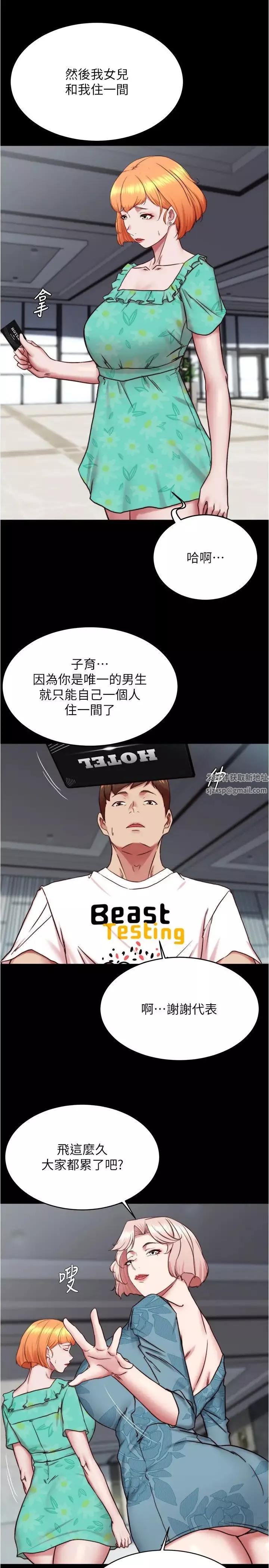 小裤裤笔记-第162话-一进来就脱衣服是怎样… - 图片 21