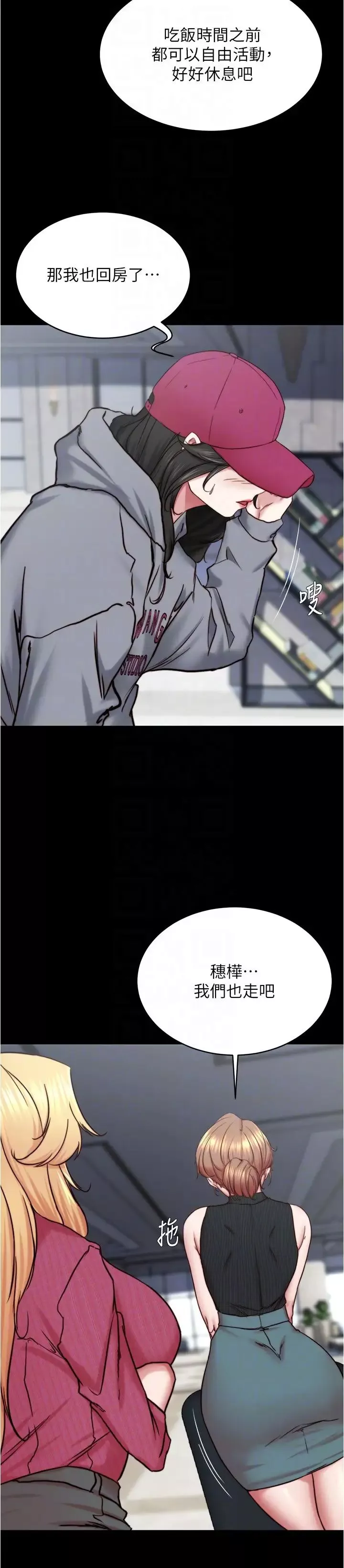 小褲褲筆記第162話-一進來就脫衣服是怎樣…