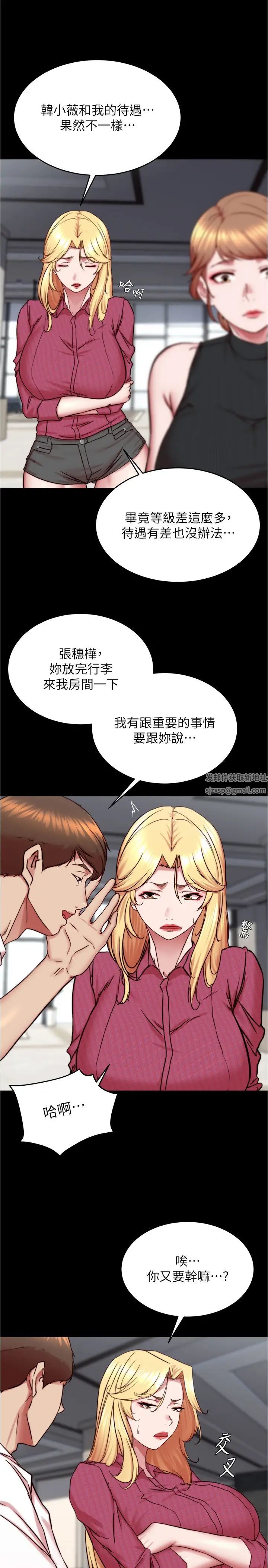 小裤裤笔记第162话-一进来就脱衣服是怎样…