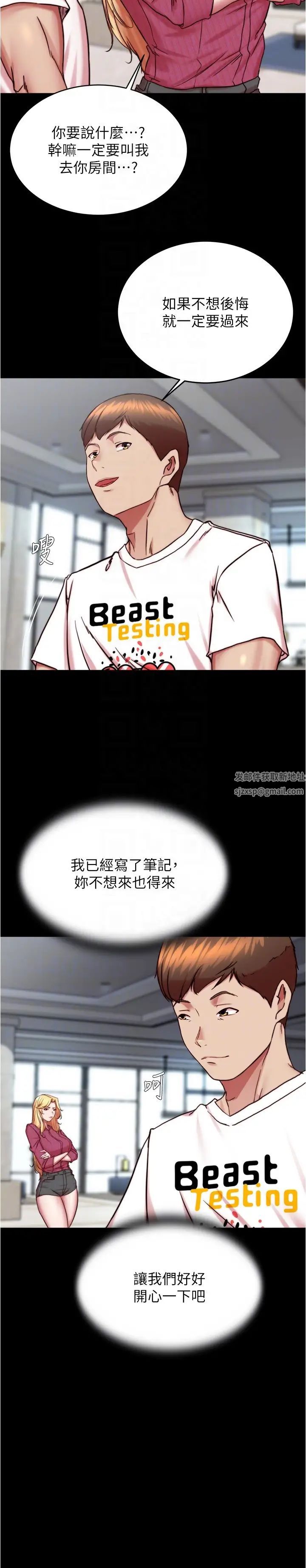 小裤裤笔记第162话-一进来就脱衣服是怎样…