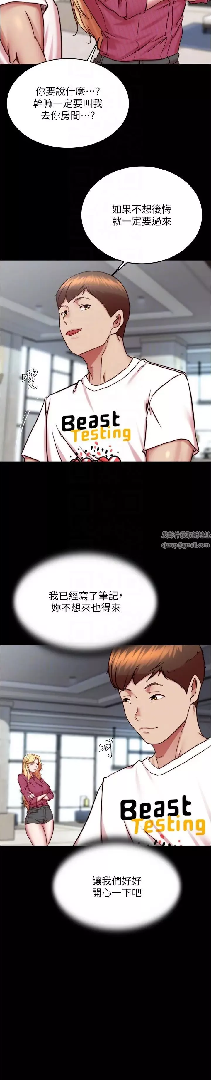 小裤裤笔记-第162话-一进来就脱衣服是怎样… - 图片 24