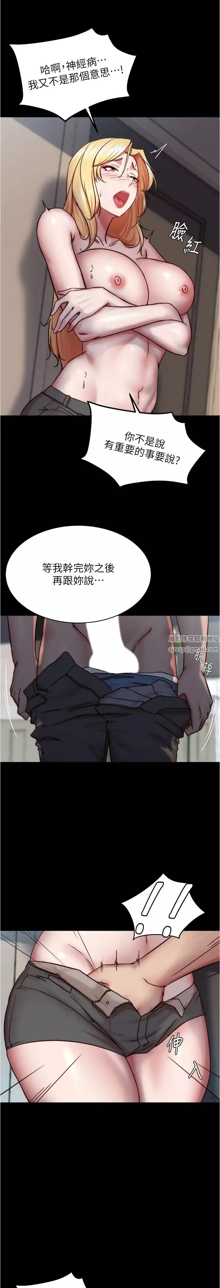 小褲褲筆記第162話-一進來就脫衣服是怎樣…