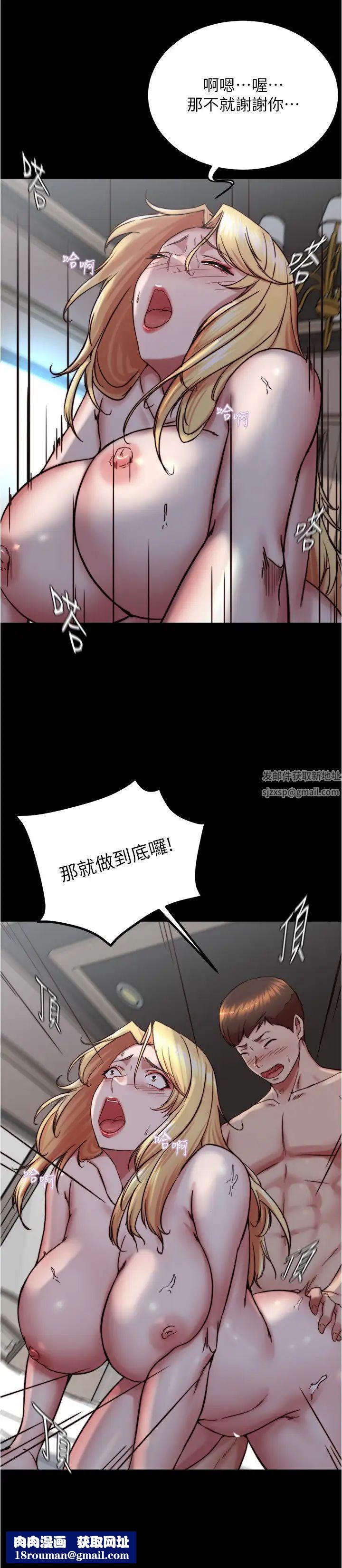 小褲褲筆記第163話-屁股比年糕更Q彈