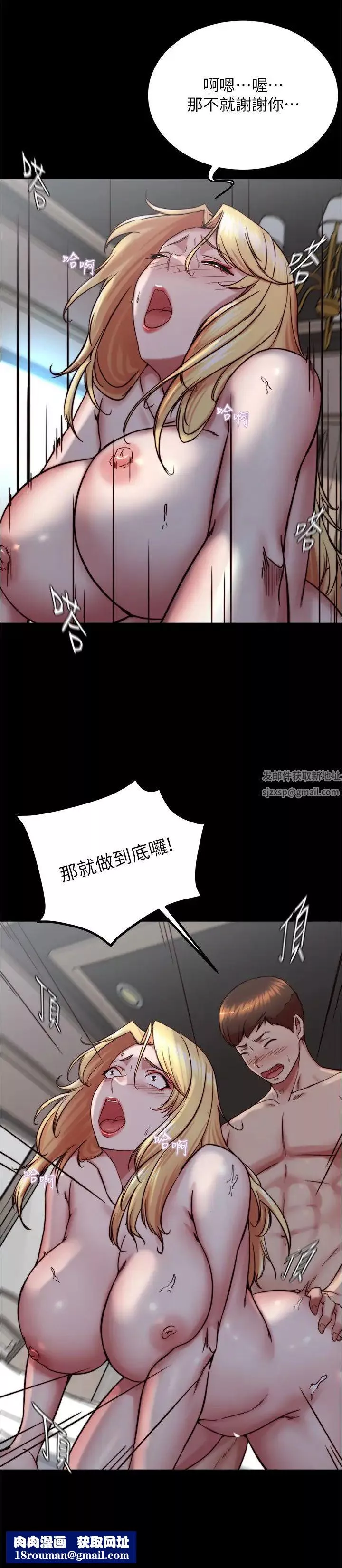 小裤裤笔记-第163话-屁股比年糕更Q弹 - 图片 16