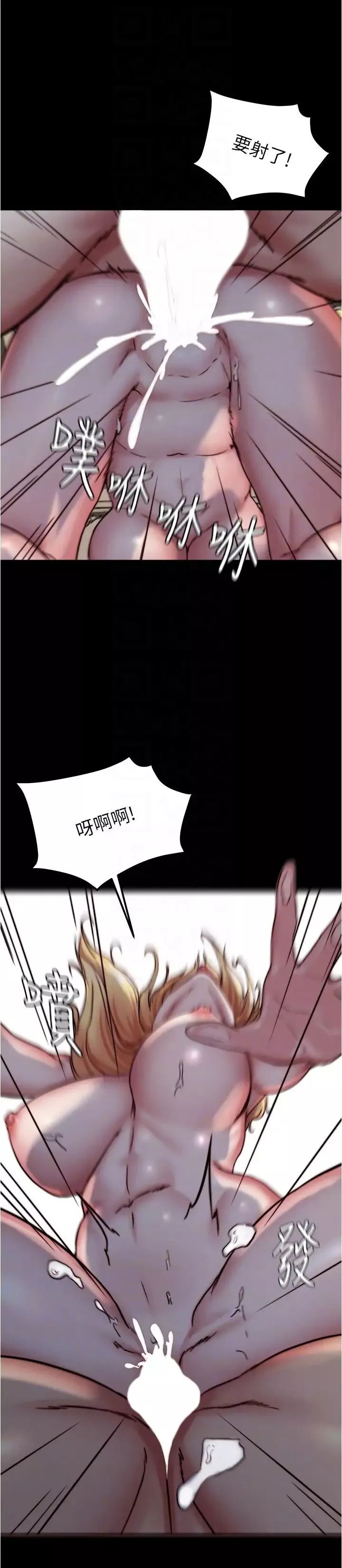 小褲褲筆記第163話-屁股比年糕更Q彈