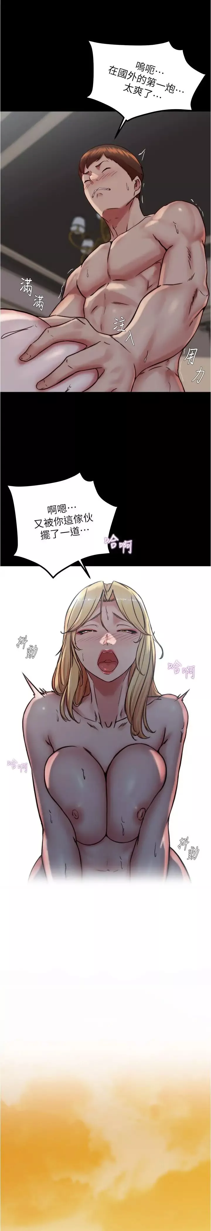 小裤裤笔记-第163话-屁股比年糕更Q弹 - 图片 19
