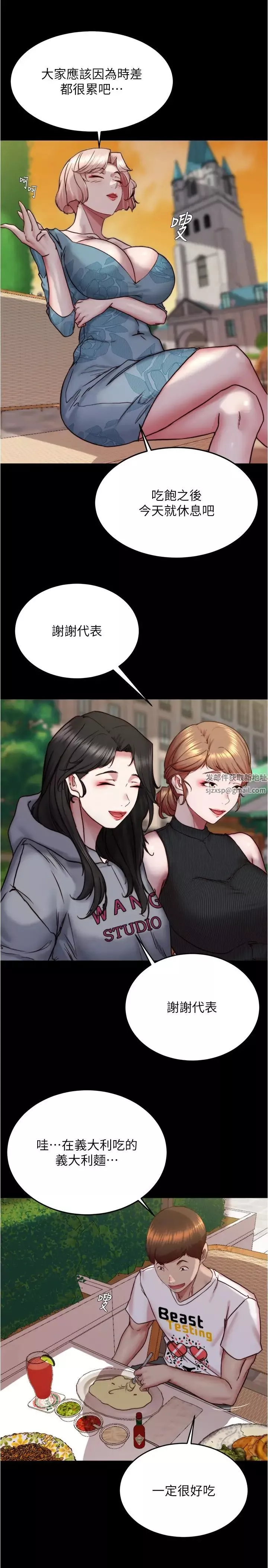 小裤裤笔记-第163话-屁股比年糕更Q弹 - 图片 21