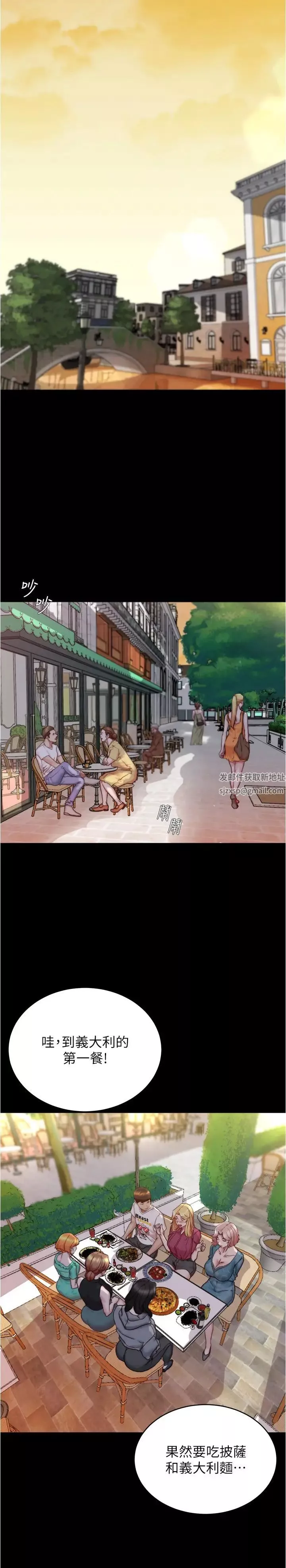小裤裤笔记-第163话-屁股比年糕更Q弹 - 图片 20