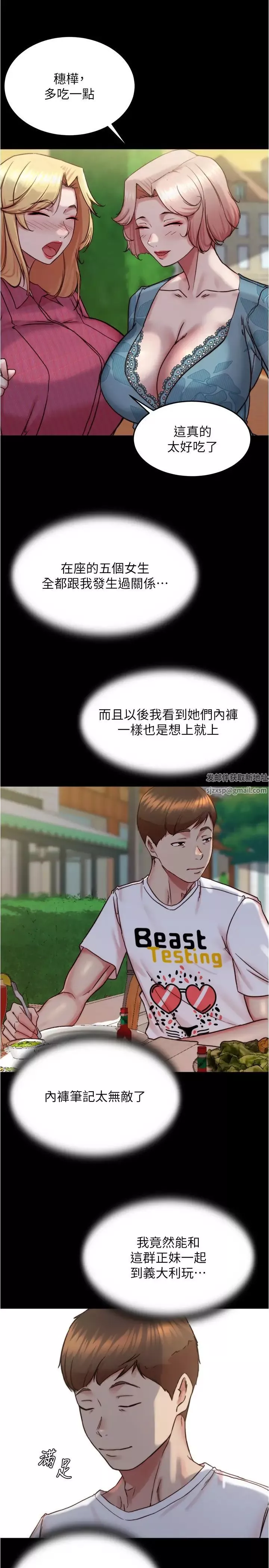小裤裤笔记-第163话-屁股比年糕更Q弹 - 图片 23