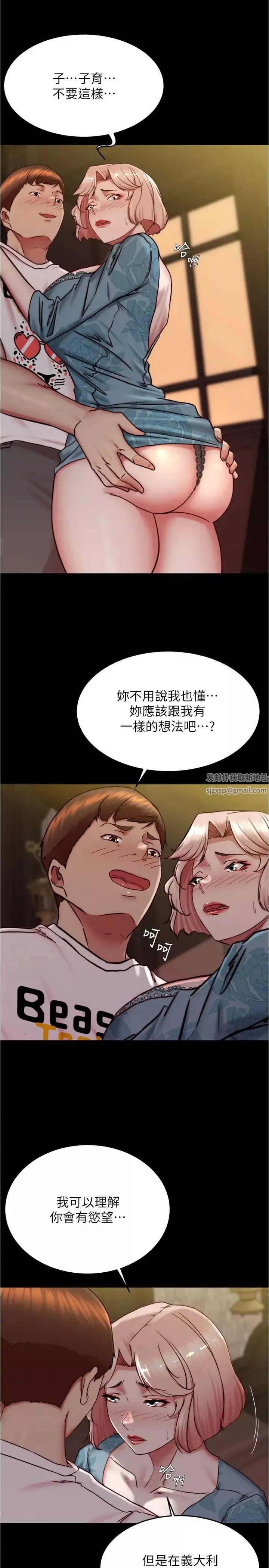 小褲褲筆記第164話-在米蘭的巷子內打炮