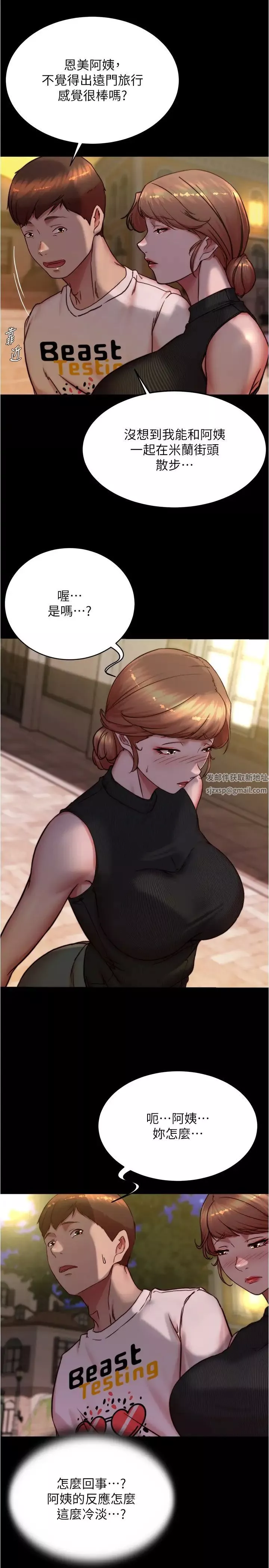 小褲褲筆記第164話-在米蘭的巷子內打炮