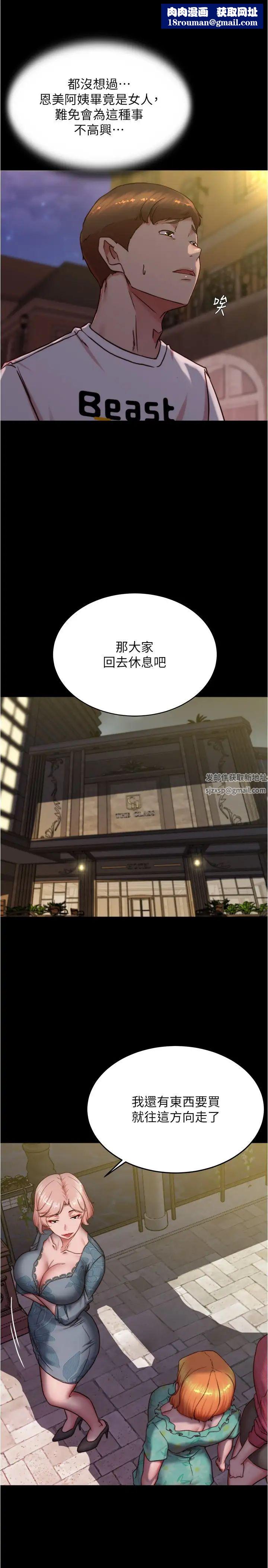 小裤裤笔记第164话-在米兰的巷子内打炮