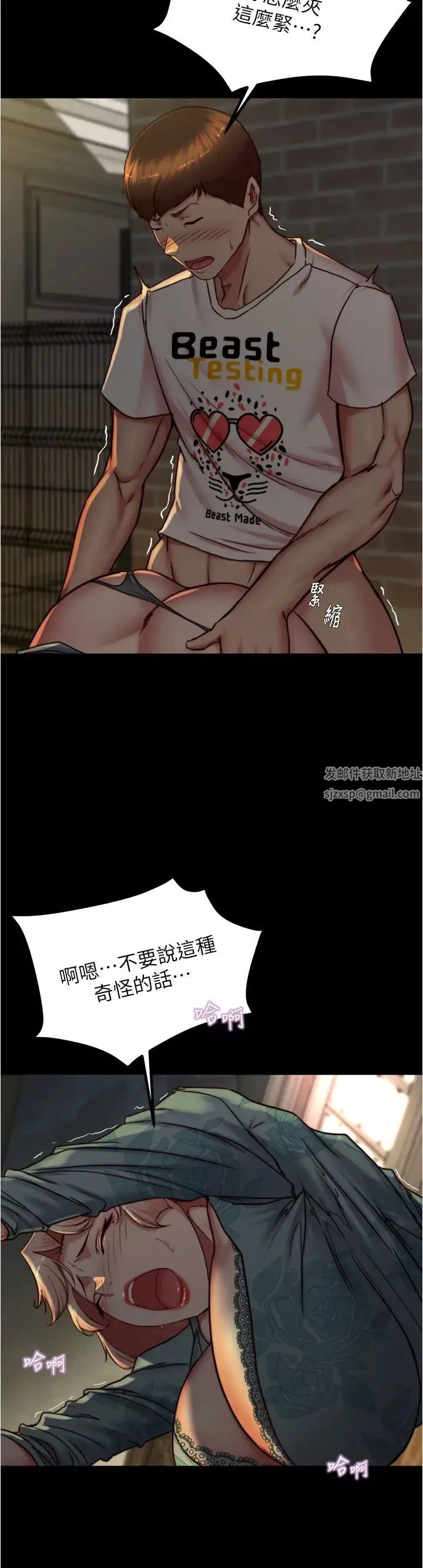 小褲褲筆記第165話-不想被看到這種樣子…