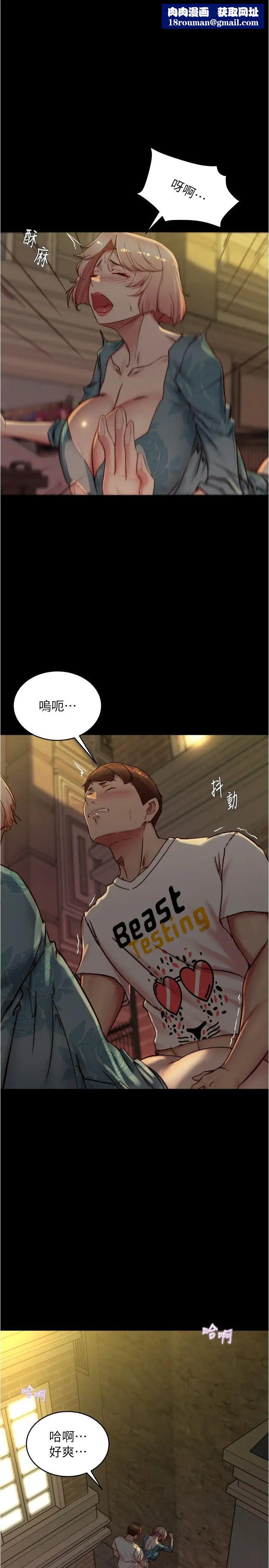 小褲褲筆記第165話-不想被看到這種樣子…