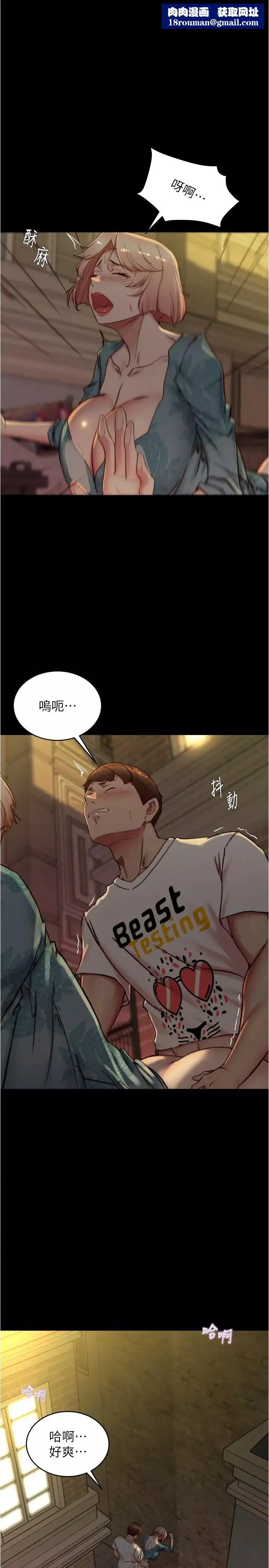 小裤裤笔记-第165话-不想被看到这种样子… - 图片 1