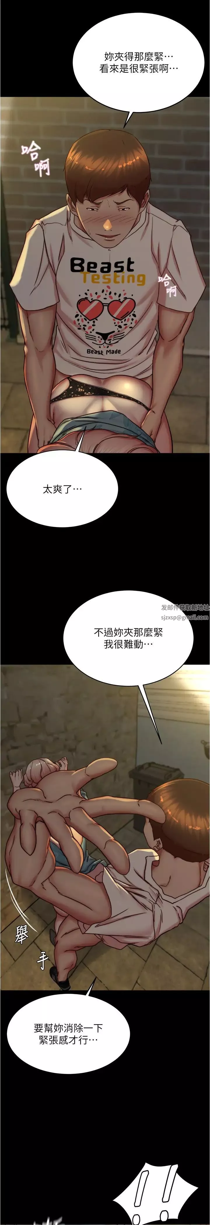 小褲褲筆記第165話-不想被看到這種樣子…