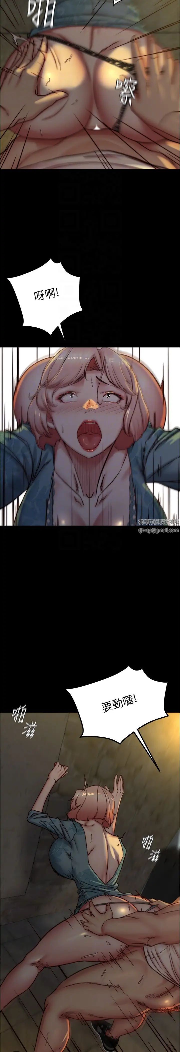 小褲褲筆記第165話-不想被看到這種樣子…