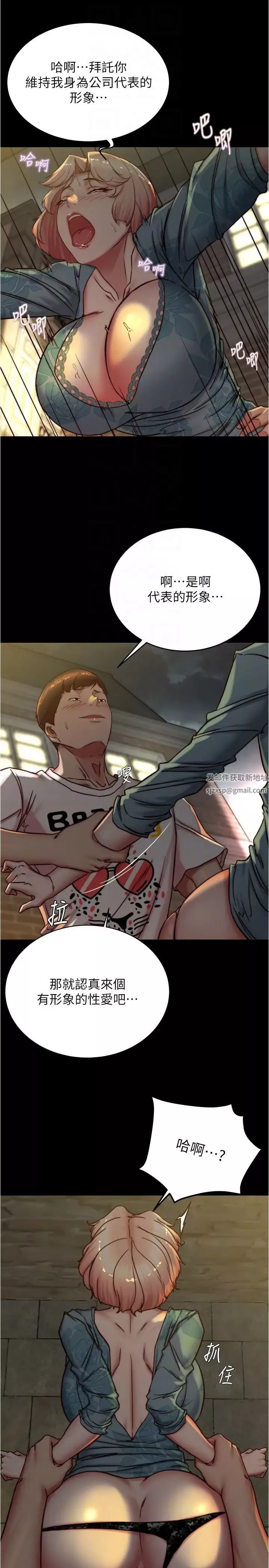 小褲褲筆記第165話-不想被看到這種樣子…