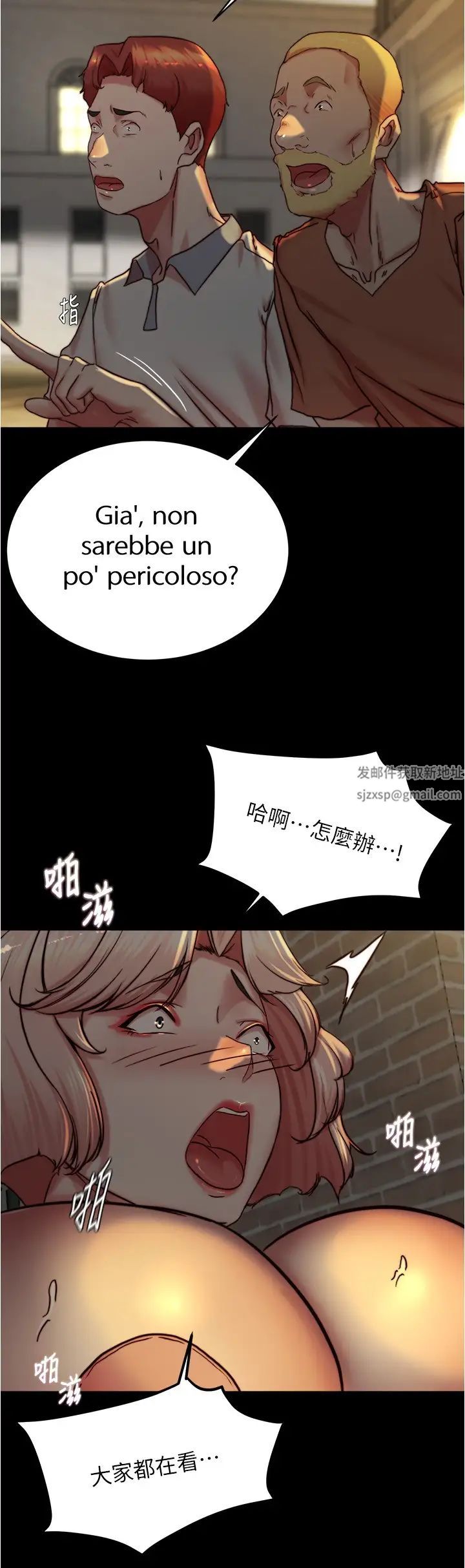 小褲褲筆記第165話-不想被看到這種樣子…