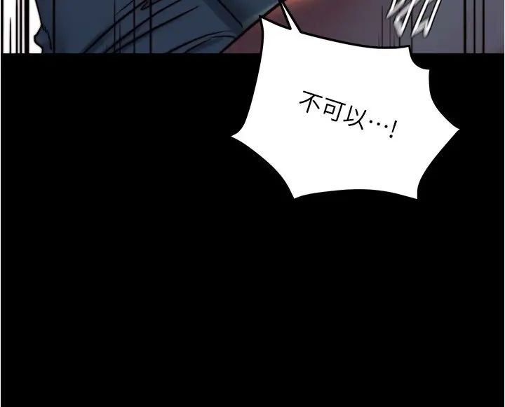 小裤裤笔记第165话-不想被看到这种样子…