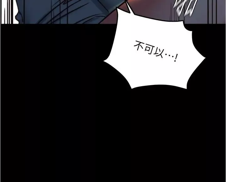 小褲褲筆記第165話-不想被看到這種樣子…