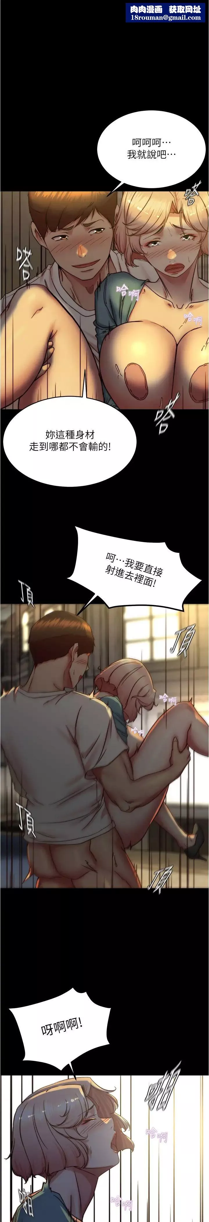 小褲褲筆記第166話-可以插進去嗎?