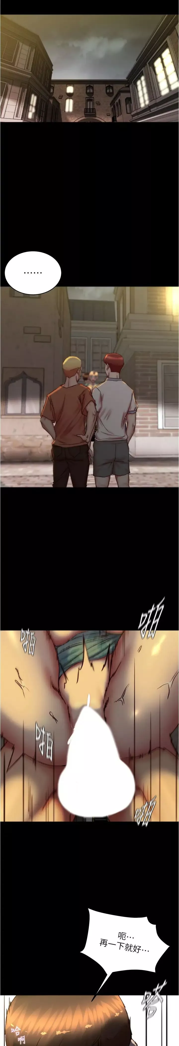 小褲褲筆記第166話-可以插進去嗎?