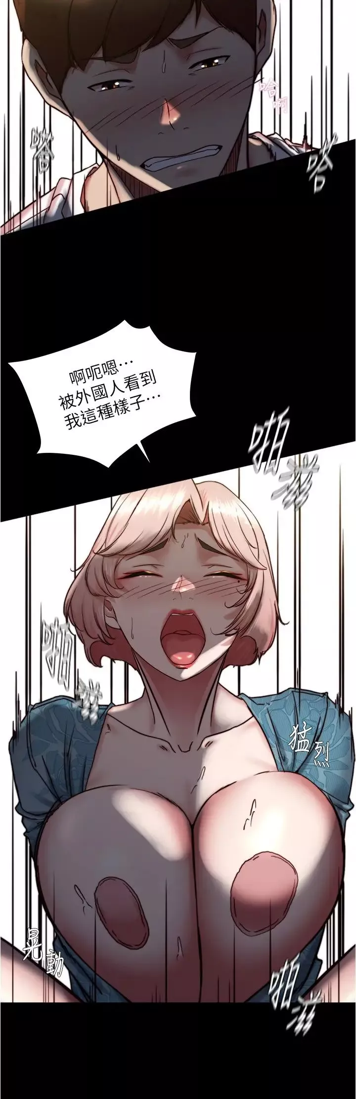 小裤裤笔记-第166话-可以插进去吗? - 图片 4