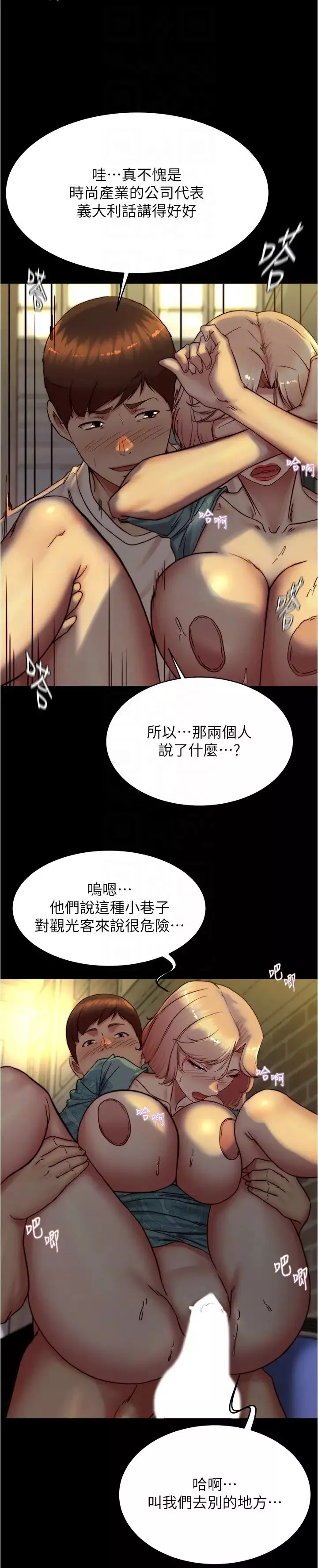 小褲褲筆記第166話-可以插進去嗎?