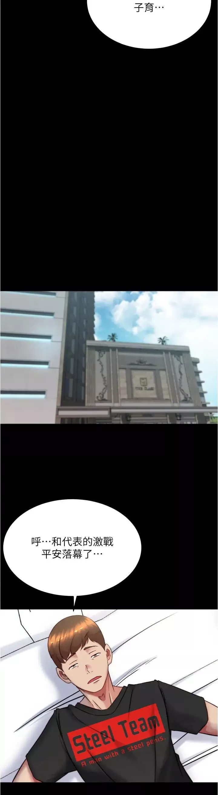 小裤裤笔记-第166话-可以插进去吗? - 图片 13