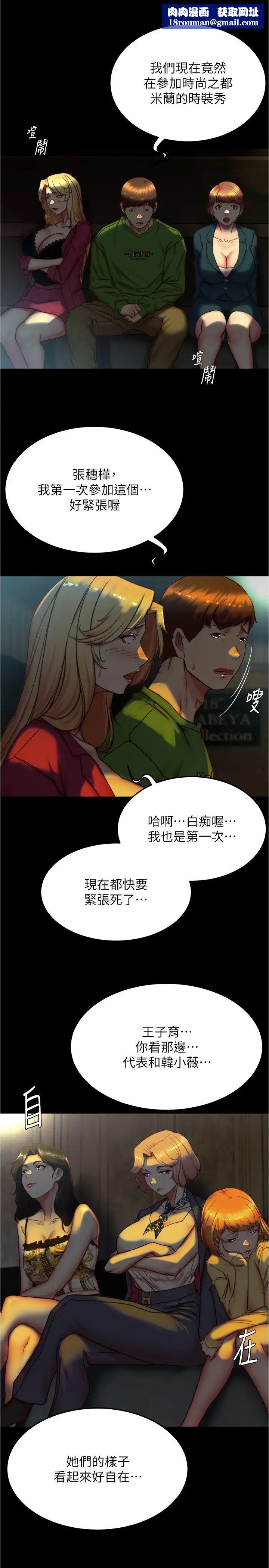 小裤裤笔记第166话-可以插进去吗?