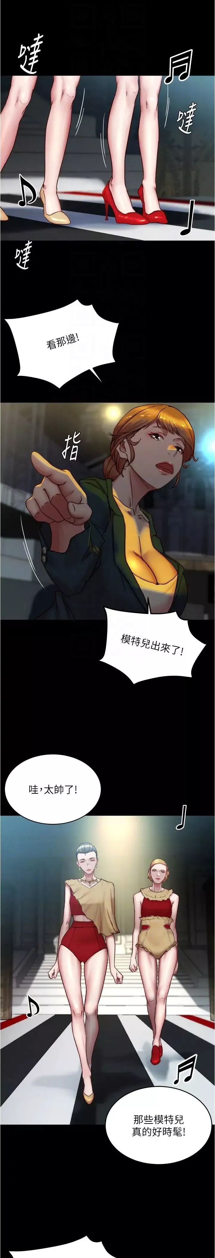 小褲褲筆記第166話-可以插進去嗎?