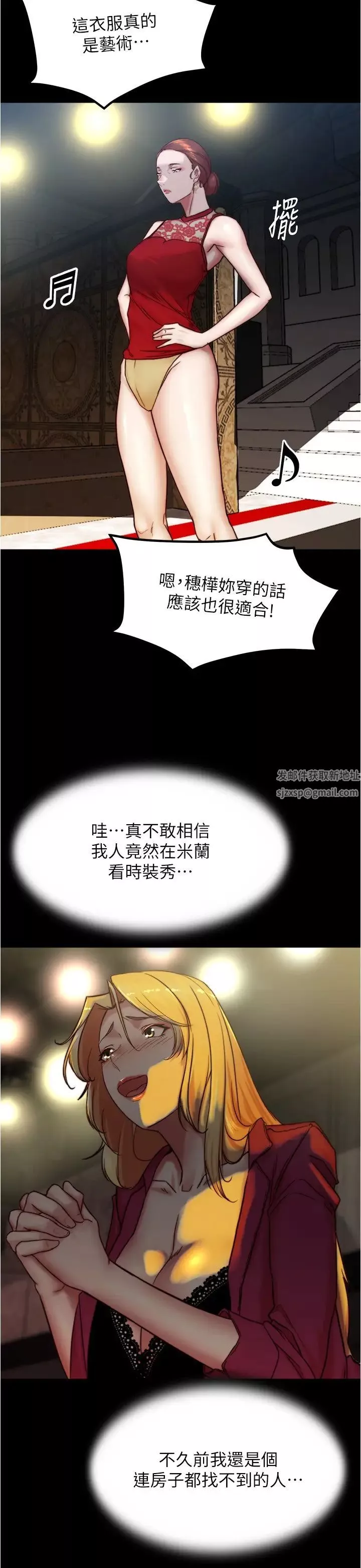 小裤裤笔记-第166话-可以插进去吗? - 图片 19
