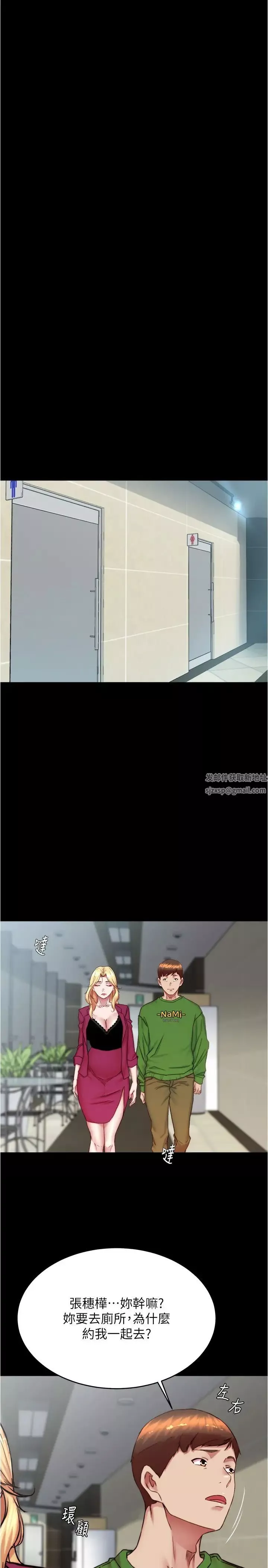 小褲褲筆記第166話-可以插進去嗎?