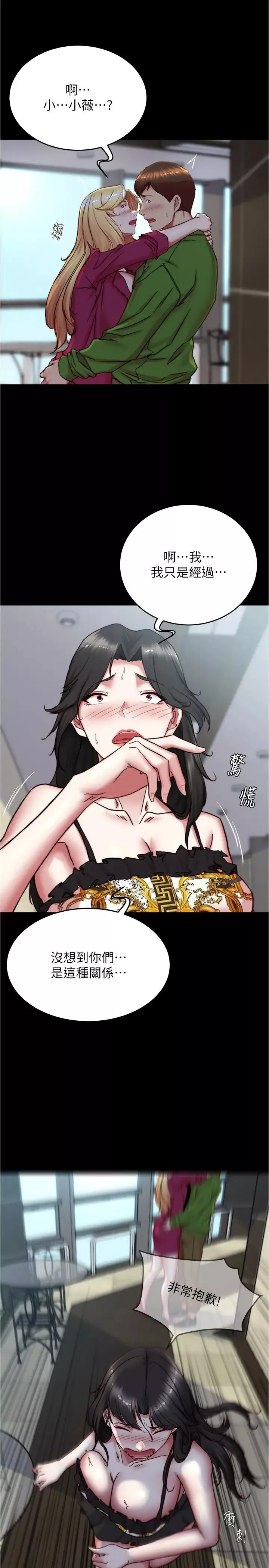 小裤裤笔记-第166话-可以插进去吗? - 图片 27