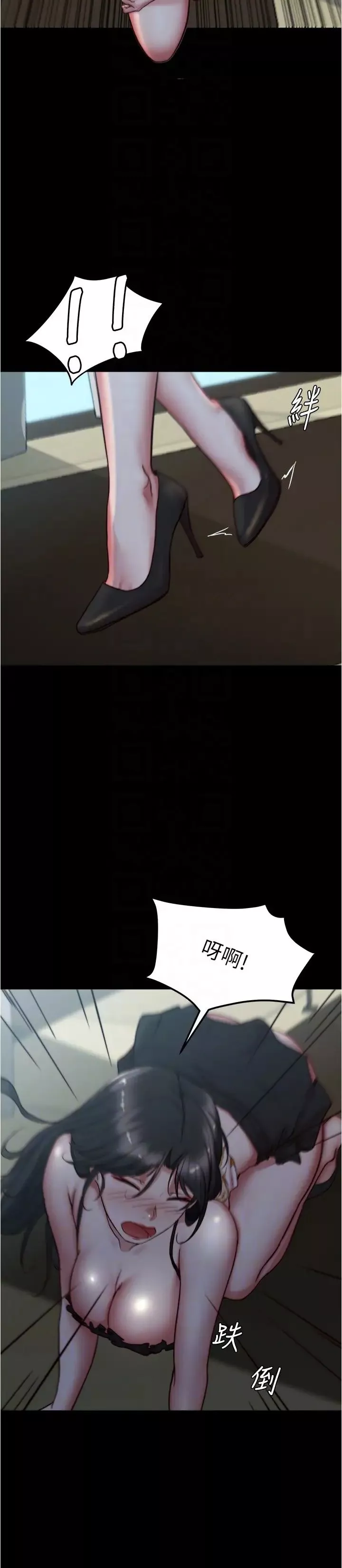 小褲褲筆記第166話-可以插進去嗎?