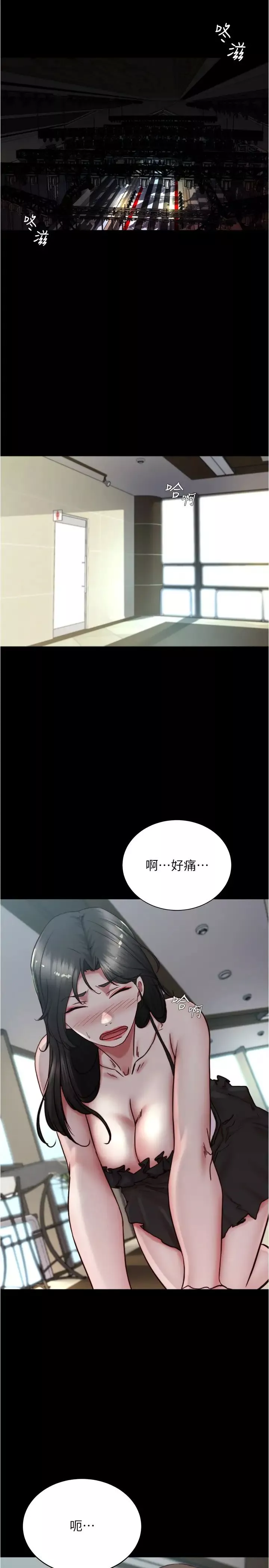 小裤裤笔记-第167话-精心谋划的三人行 - 图片 3