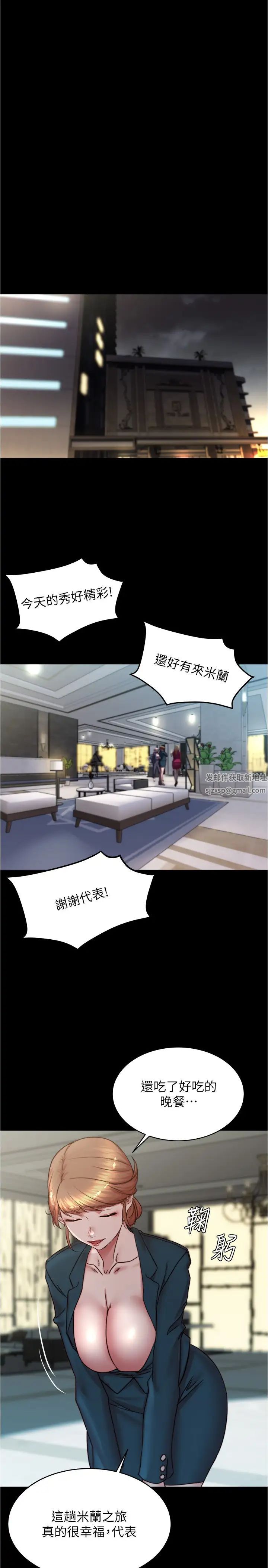 小褲褲筆記第167話-精心謀劃的三人行