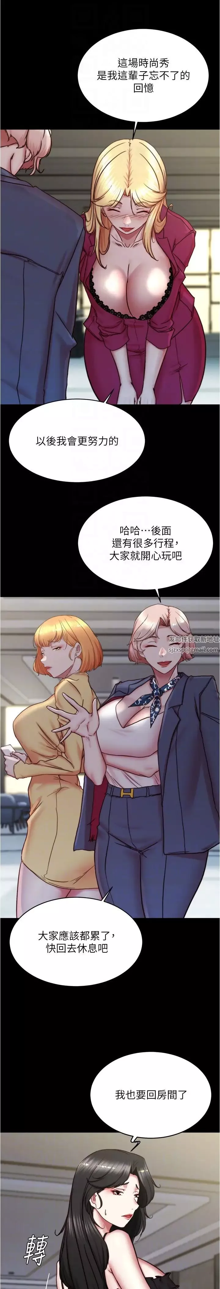 小褲褲筆記第167話-精心謀劃的三人行