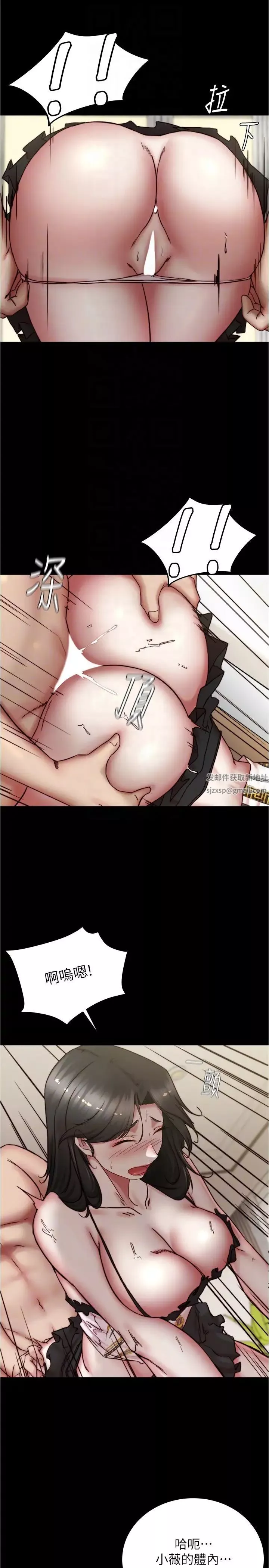 小褲褲筆記第167話-精心謀劃的三人行