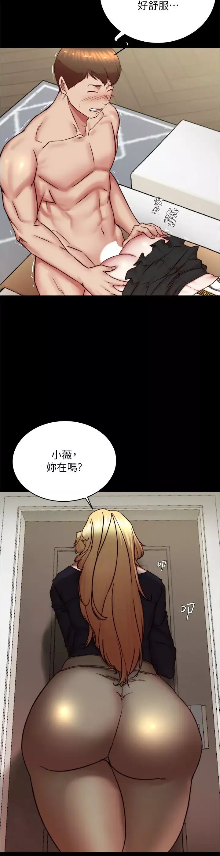 小褲褲筆記第167話-精心謀劃的三人行