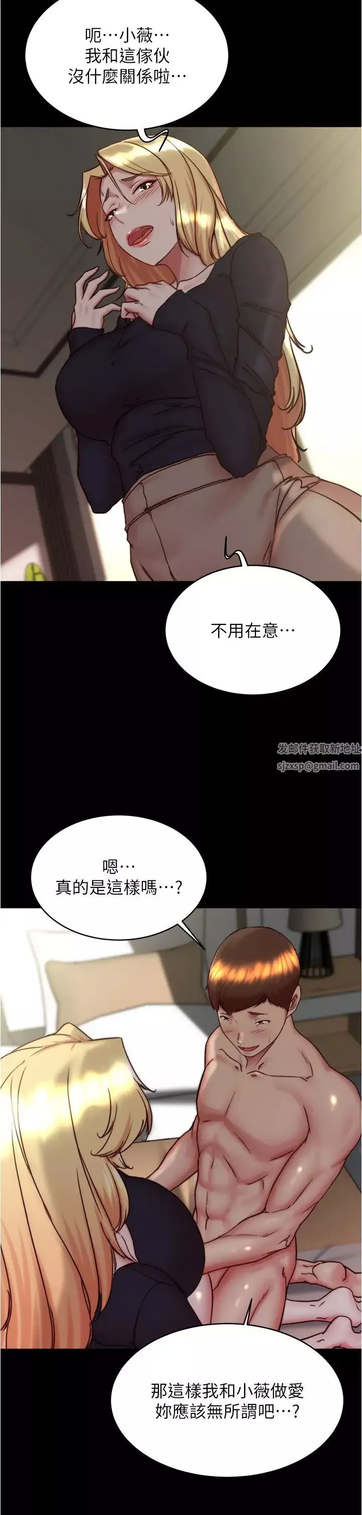 小裤裤笔记-第168话-和偶像一起被干很讚吧? - 图片 12