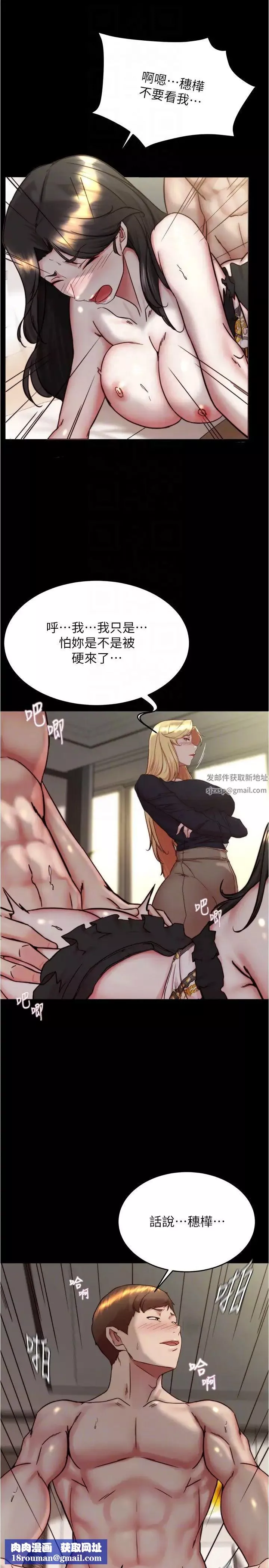 小褲褲筆記第168話-和偶像一起被幹很讚吧?
